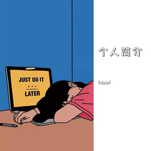 个人简介-陈法律