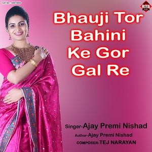 Bhauji Tor Bahini Ke Gor Gal Re