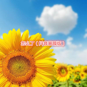 失恋阵线联盟