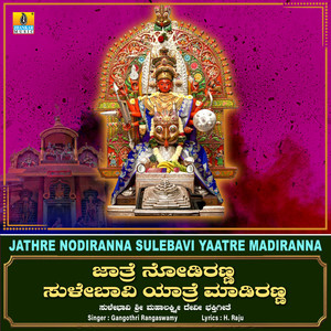 Jathre Nodiranna Sulebavi Yaatre Madiranna