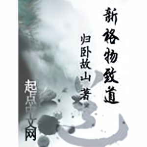 小酷说书 - 235. 又见世人中邪术