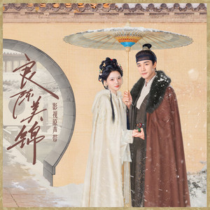 星昼-周深