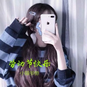 我还年轻 (Remix)