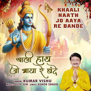 Khaali Haath Tu Aaya Re Bande