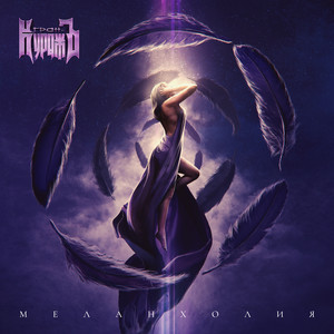 Поколения других (Acoustic Version)