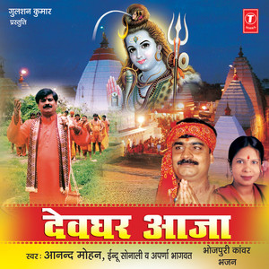 Kanha Kanwar Se Chilayl Dada Bum