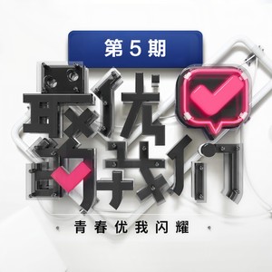 快乐崇拜 (Live)
