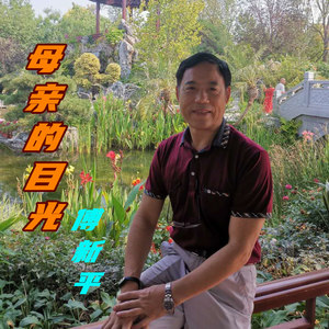 母亲的目光