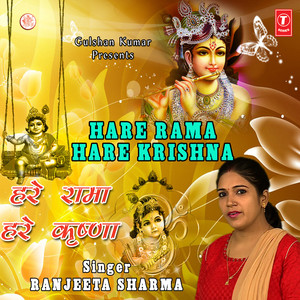 Hare Rama Hare Krishna