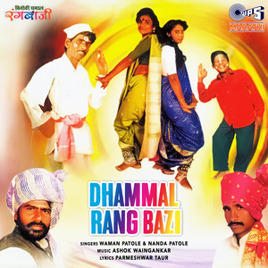 Dhammal Rang Bazi