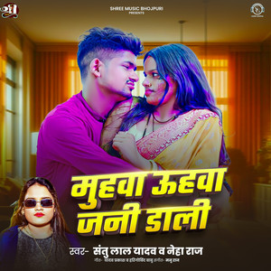 Muhwa Huwa Jani Dali