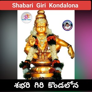 Shabari Giri Kondalona