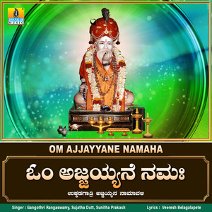 Om Ajjayyane Namaha - Single