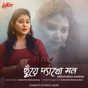Chnuye Dyakho Mon