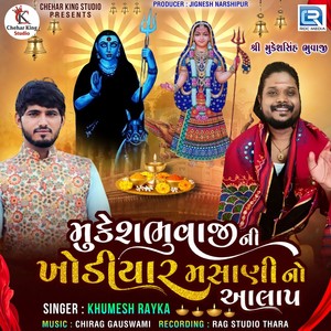 Mukeshbhuvajini Khodiyar Masani No Aalap
