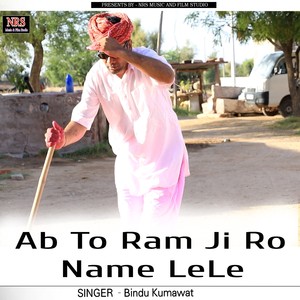 Ab to Ram Ji ro Naam Le Le