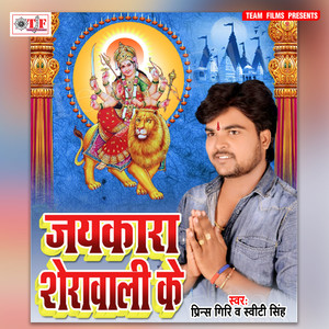 Hamar Saware Sajanwa