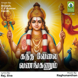 Kanda Velai Vananganum