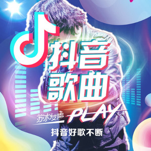 玫瑰窃贼-DJ苏木