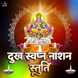 Dukh Sawapan Naas Stuti