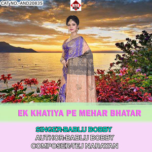 Ek Khatiya Pe Mehar Bhatar