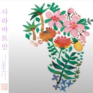 Beautiful Moment (feat. 윤가람)