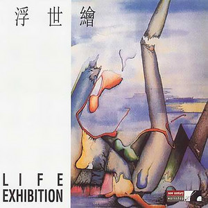 忧伤都市 (都市混音)