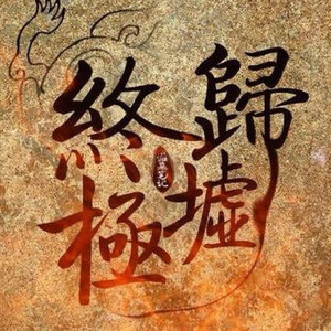 起灵