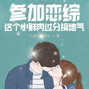 小_小银子 - 第3章 他竟然在嗑瓜子儿?