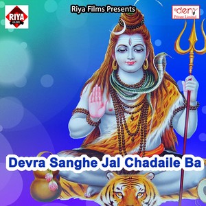 Devra Sanghe Jal Chadaile Ba