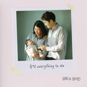 유민 Everything to me Instrumental