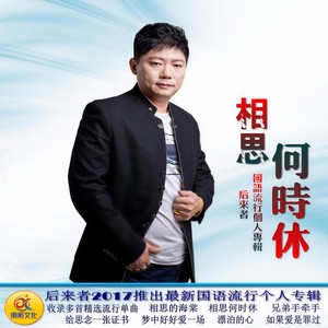 如果爱是罪过 (伴奏)