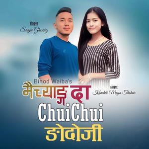 Maichyang Da Chuichui Ngodoji