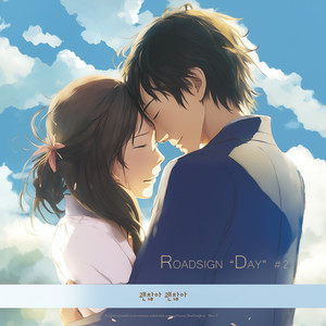 괜찮아 괜찮아 (Feat.윤서호)