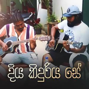 Diya Kiduriya Se (Live)