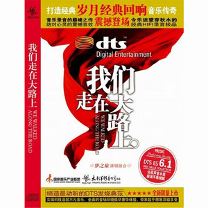 梦之旅合唱组合 - 江山