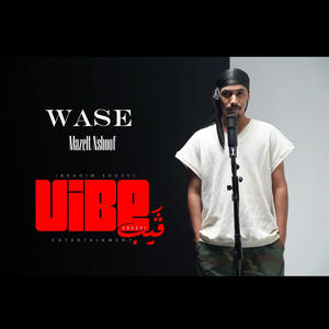 Mazelt Nshoof مازلت نشوف (feat. Wase) (Explicit)