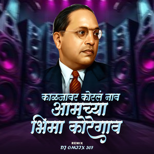 Kaljavar Koral Nav Amcya Bhima Koregaon DJ Omiix 307