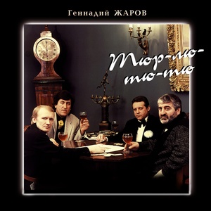 Командировочная