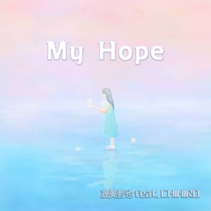 My Hope (feat. CHIHIRO)