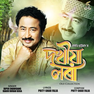 Dukhiya Lora (Old Collection)