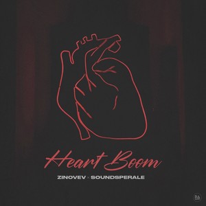 Heart Boom