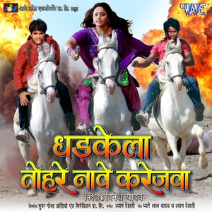 Bichhawa Khatiya Aaj Aehi Per Hoi
