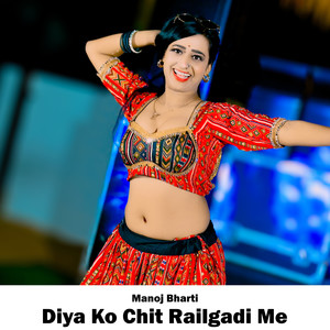 Diya Ko Chit Railgadi Me