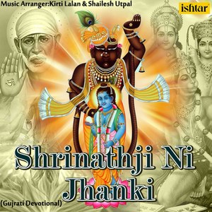 Shrinathji Ni Jhanki