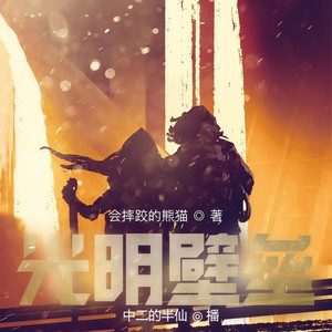 中二的半仙 - 第107章 兔子玩偶 下