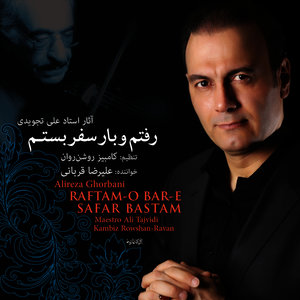 Raftam-O Bar-E Safar Bastam