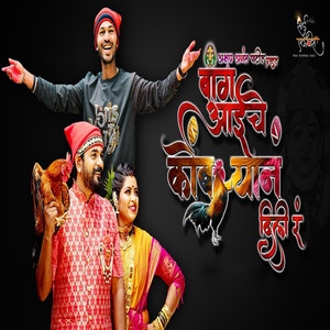 Bang Aaiche Kombryan Dili R