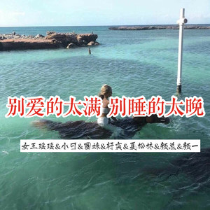 女王瑶瑶 - 救赎