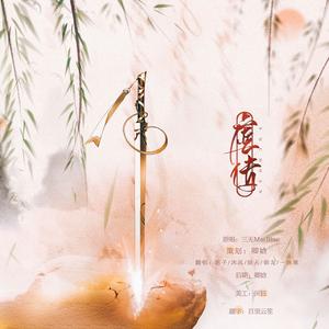 虚传